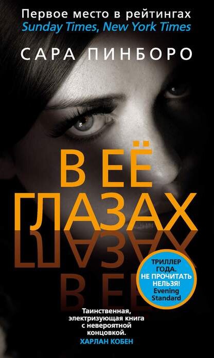 Стивен Кинг рекомендует! 5 книг, которые высоко оценил король ужасов. Фото №6